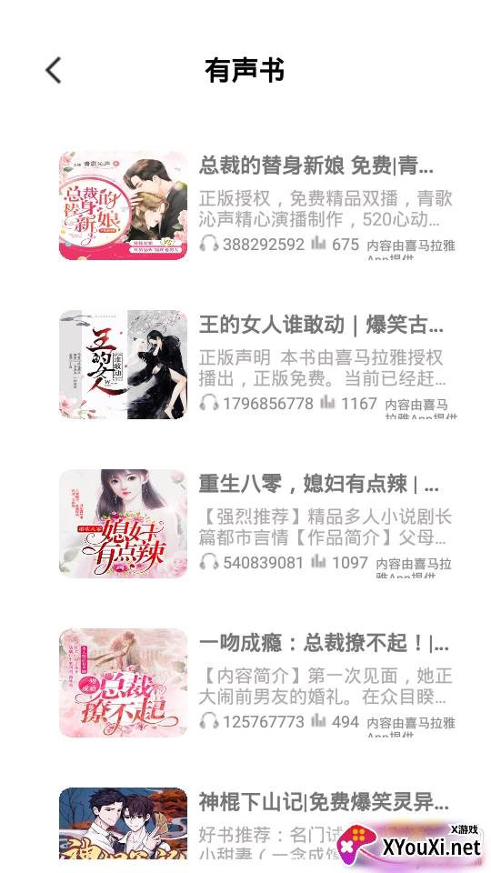 随身FM收音机app有声读物版 随身FM收音机app有声读物版