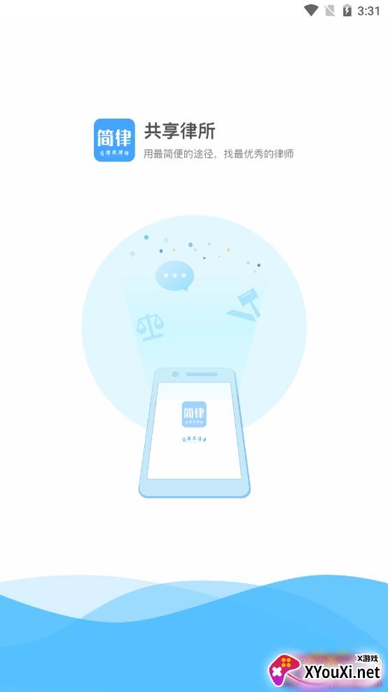 共享律所客户端