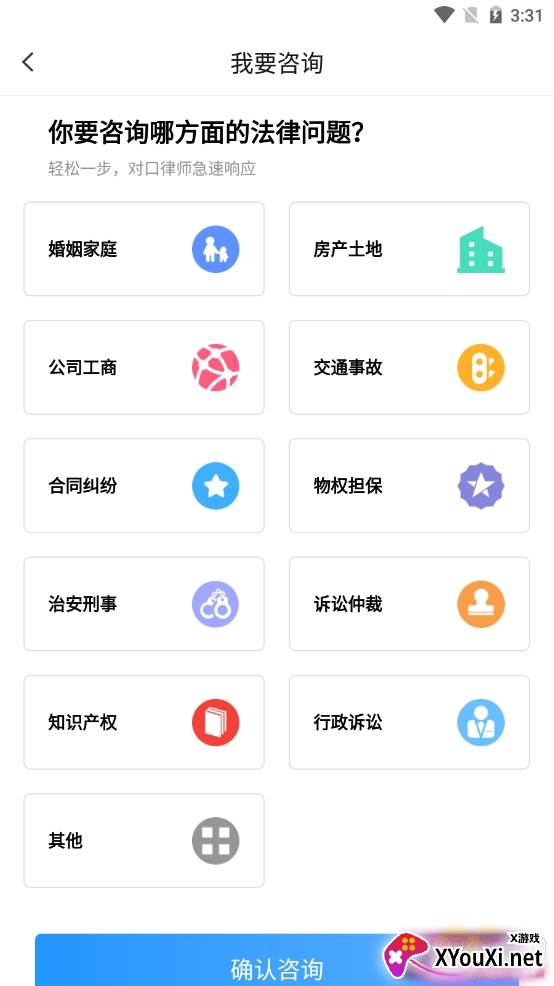 共享律所客户端