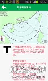 澳门气象局smg安卓版 澳门气象局smg安卓版