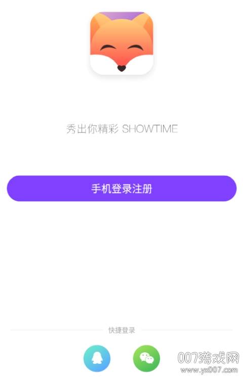 秀探app一见倾心版