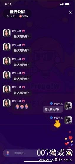 VV群聊安卓版 VV群聊安卓版