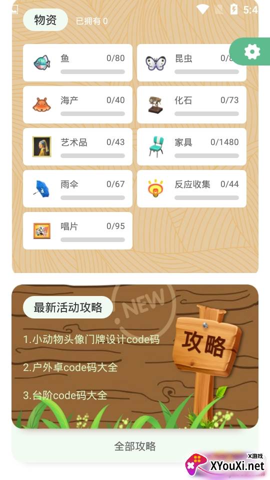 森友助手互动娱乐版 森友助手互动娱乐版