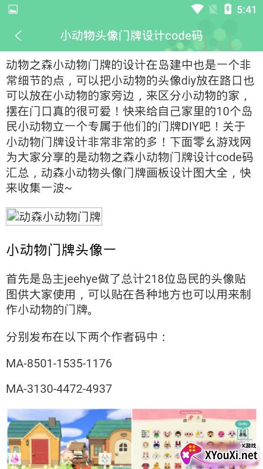 森友助手互动娱乐版 森友助手互动娱乐版