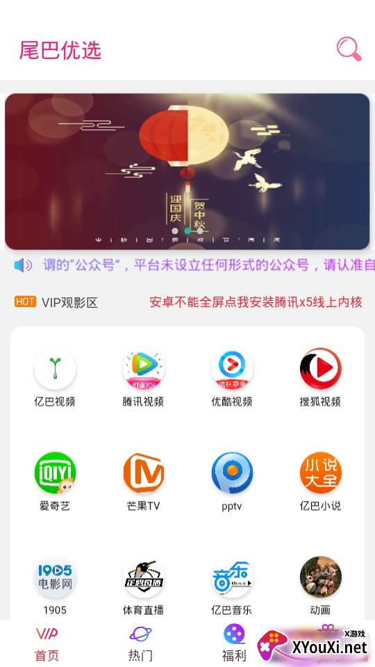 尾巴优选注册送会员进阶版 尾巴优选注册送会员进阶版