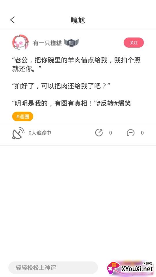 嘎尬搞笑段子社区版 嘎尬搞笑段子社区版