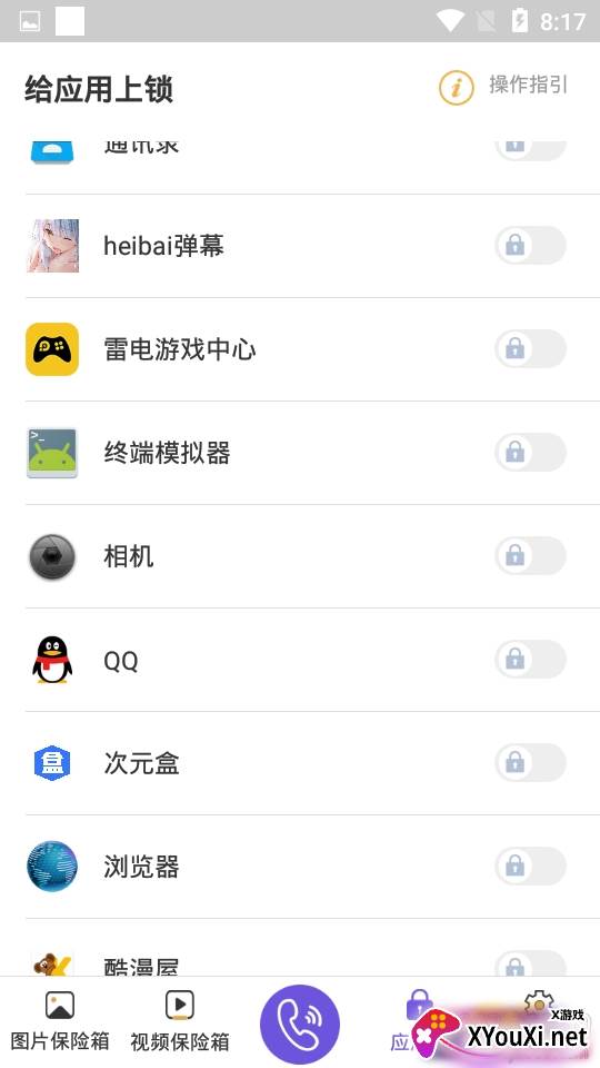 救急来电一键模拟仿真版