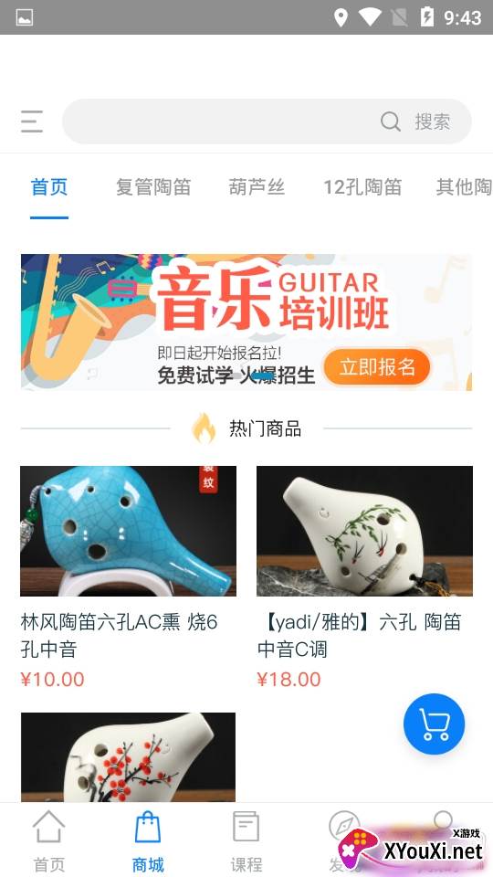 星讯音乐杭州陪练版