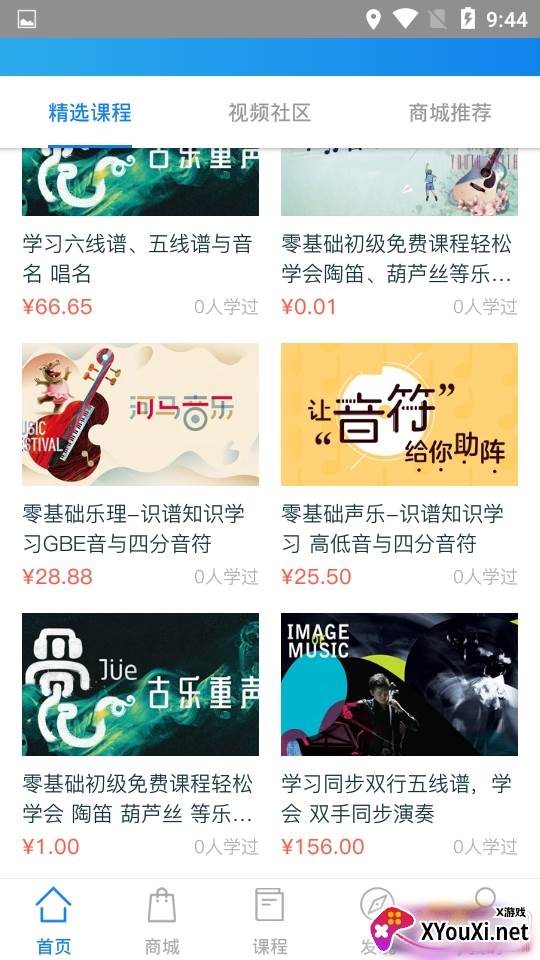 星讯音乐杭州陪练版