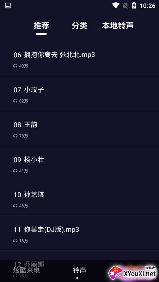 炫酷来电一键设置教程版 炫酷来电一键设置教程版