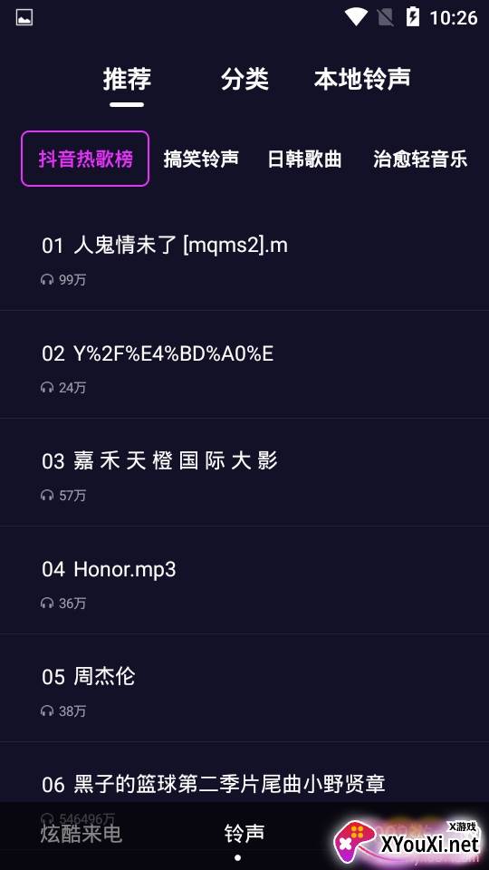 炫酷来电一键设置教程版 炫酷来电一键设置教程版