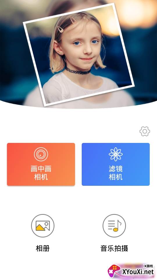 画中画视频制作无水印高清导出版