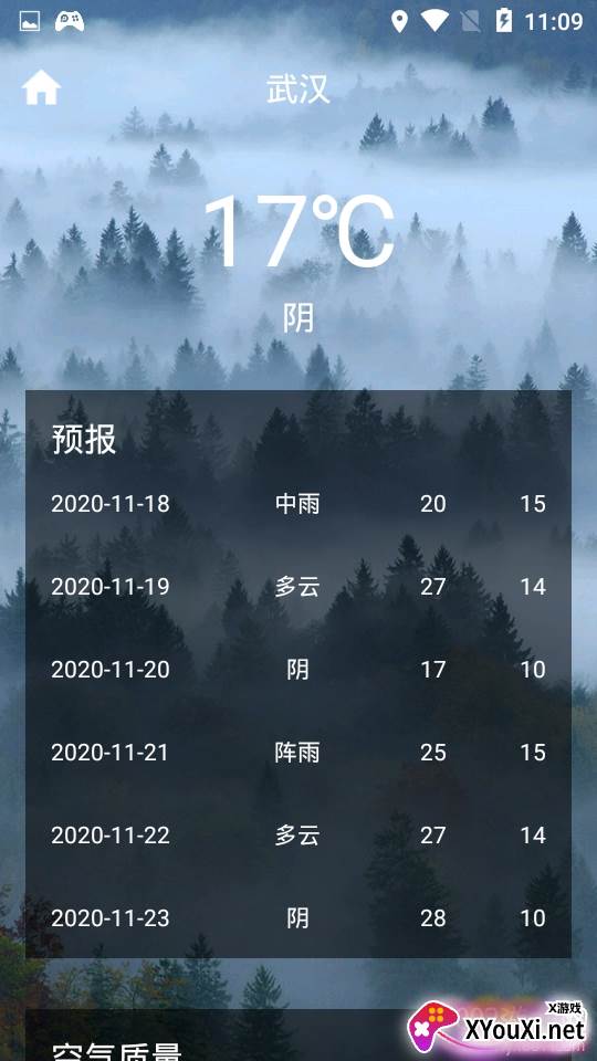 巧星天气预报15天查询精准版 巧星天气预报15天查询精准版