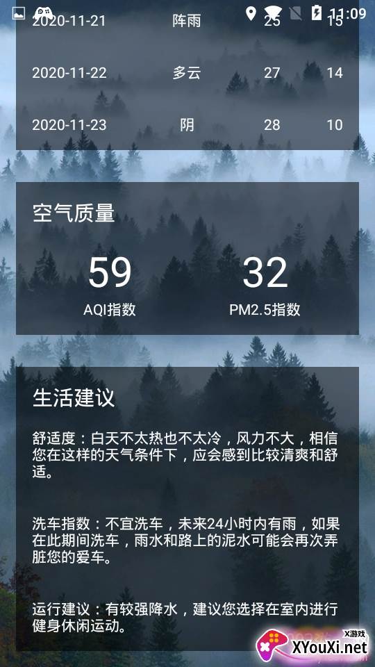 巧星天气预报15天查询精准版 巧星天气预报15天查询精准版