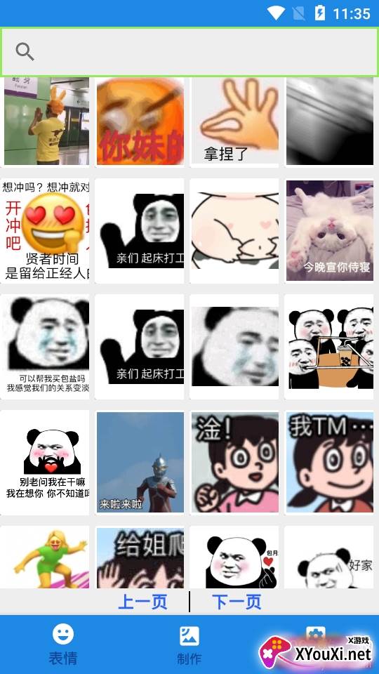 GIF表情包动图自制版 GIF表情包动图自制版