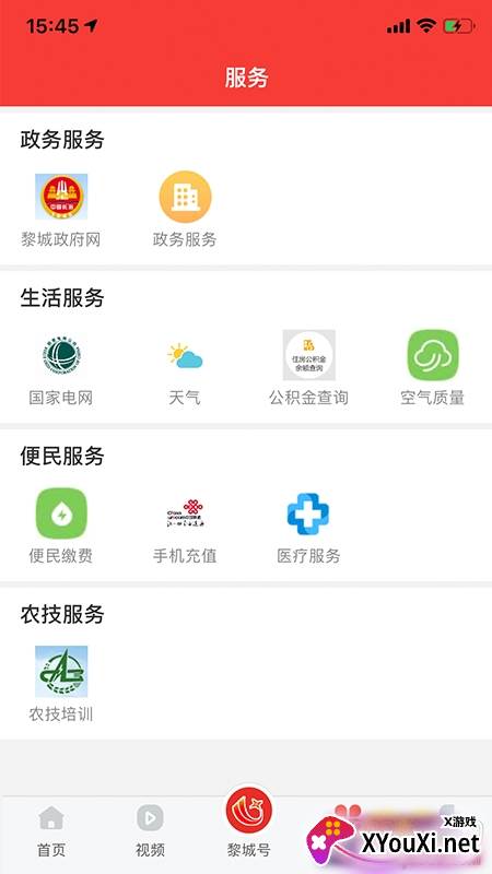 云黎城融媒体中心 云黎城融媒体中心