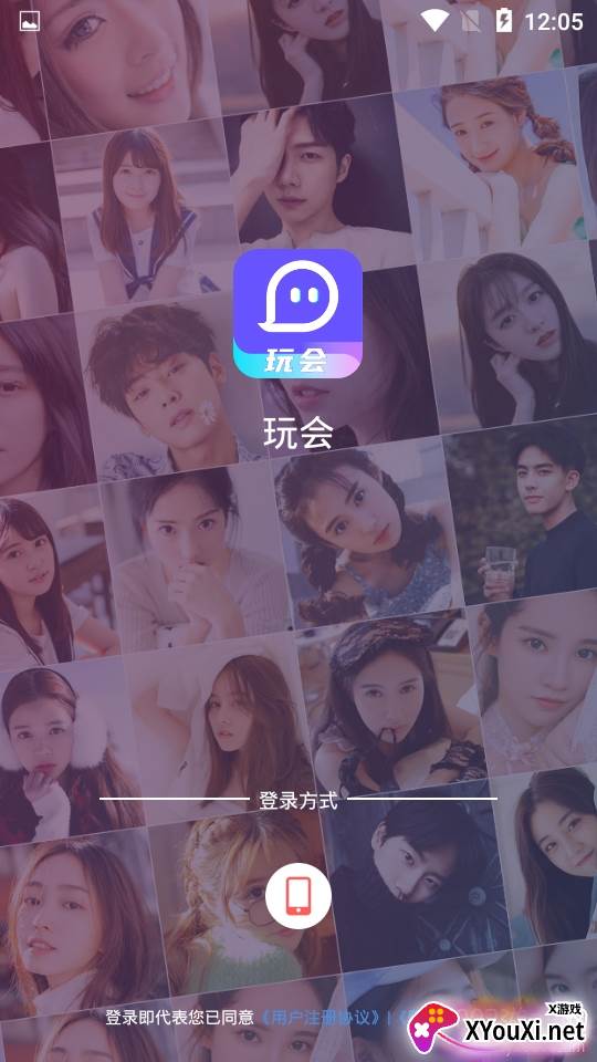 玩会一笑倾城版