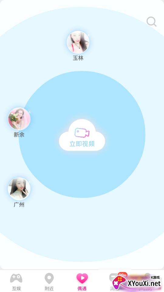 玩会一笑倾城版