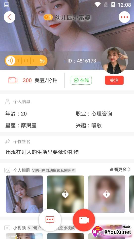 玩会一笑倾城版