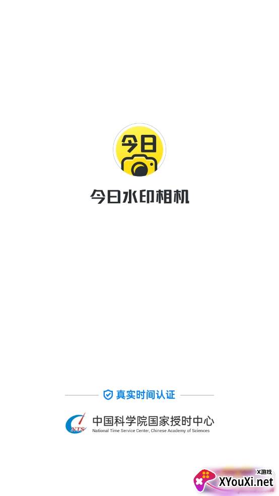 今日水印相机老版本 今日水印相机老版本