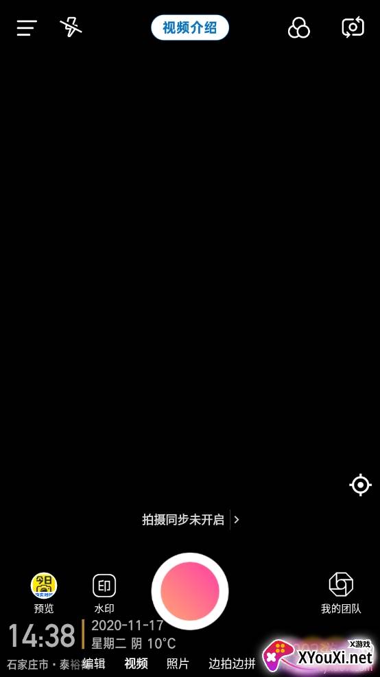 今日水印相机老版本 今日水印相机老版本