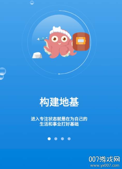 专注海洋app小程序