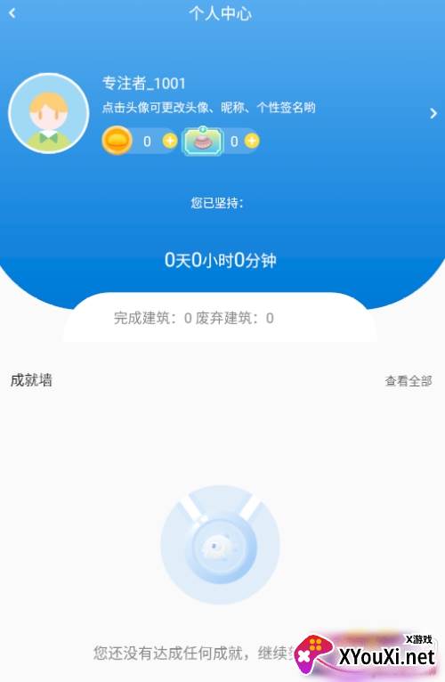 专注海洋app小程序