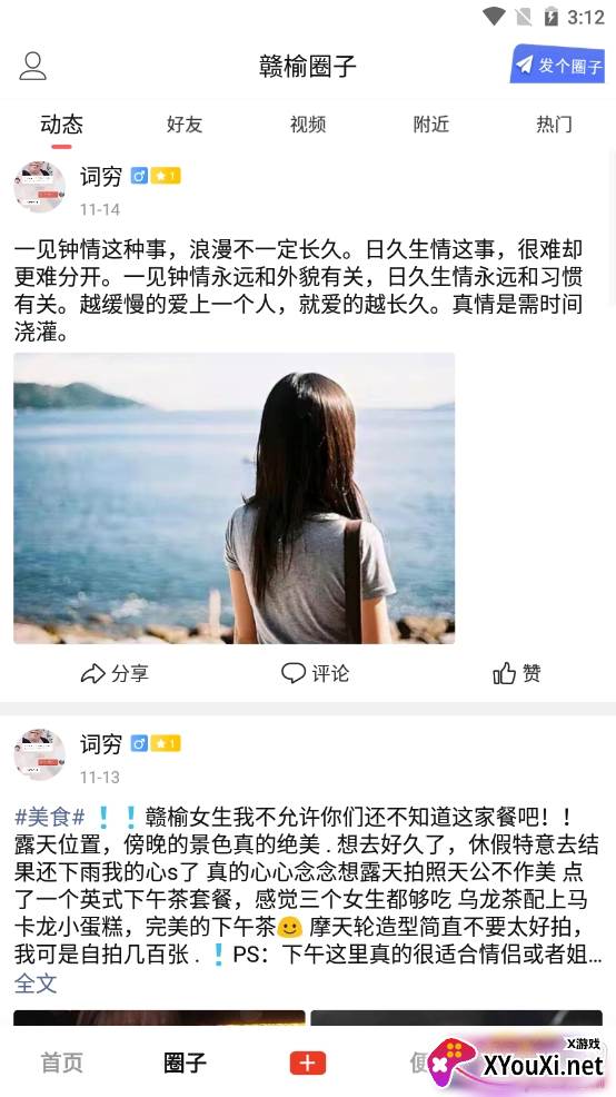 赣榆生活资讯服务平台