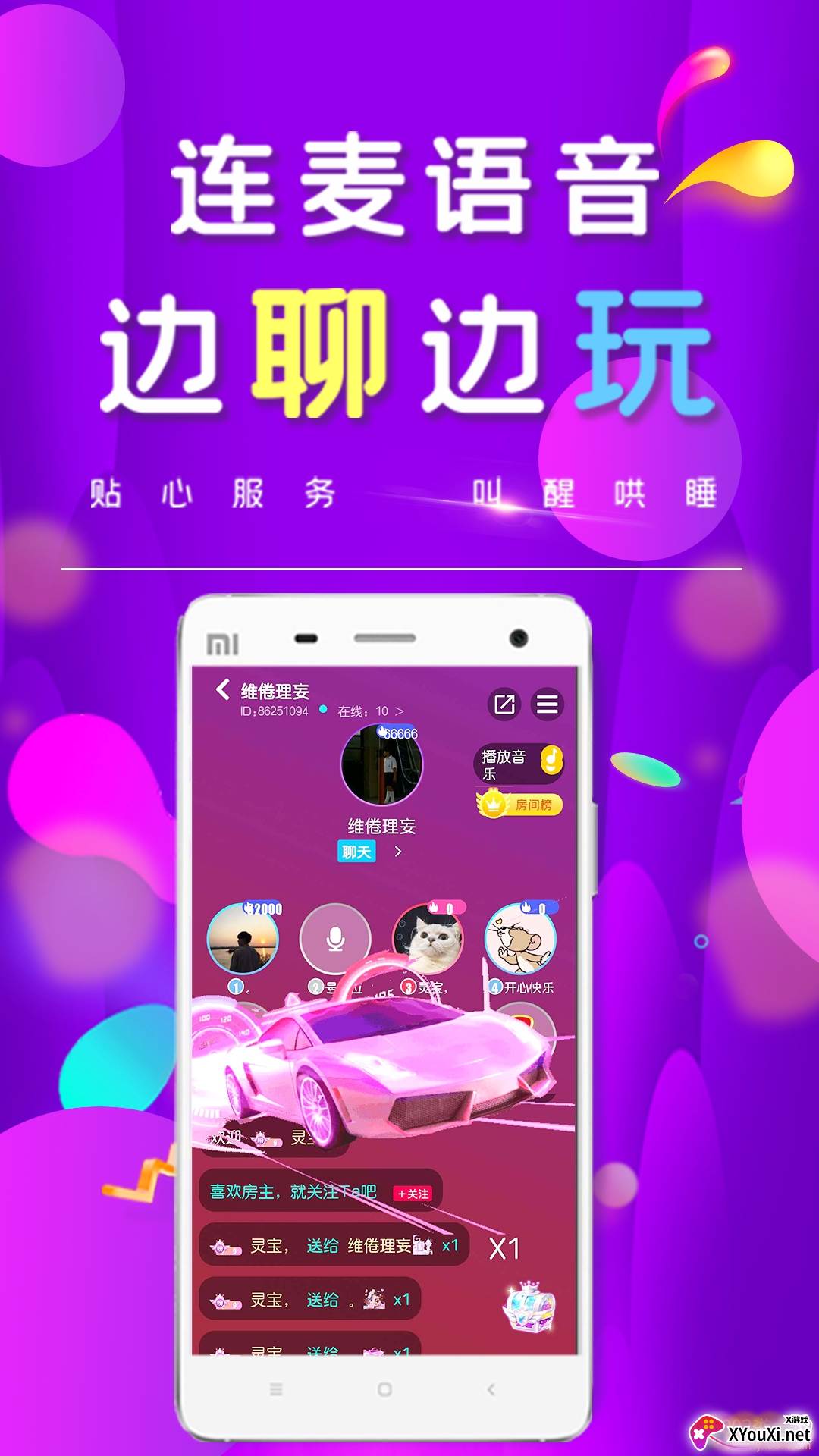 余音语音在线交友版 余音语音在线交友版