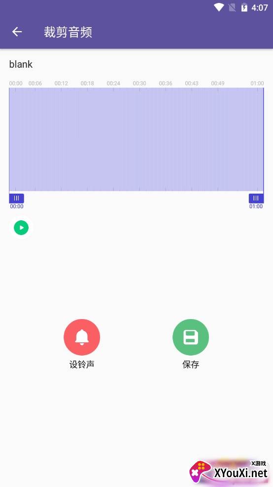 66铃声剪辑专业直装版 66铃声剪辑专业直装版