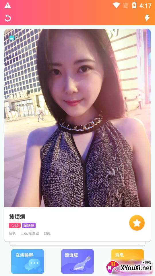 抖玩交友一见倾心版 抖玩交友一见倾心版