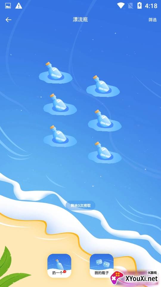 抖玩交友一见倾心版 抖玩交友一见倾心版