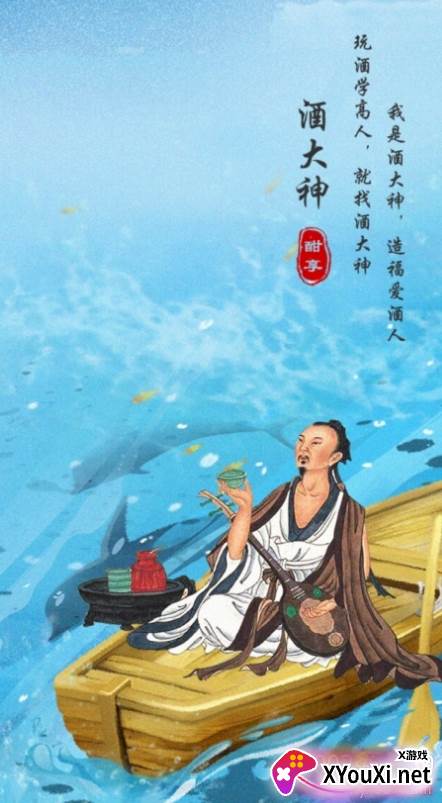 酣享app玩酒平台版