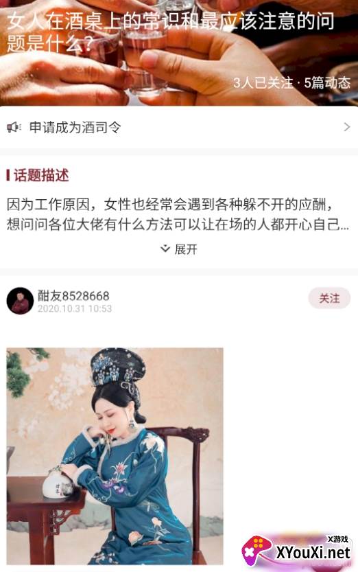 酣享app玩酒平台版