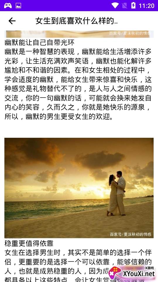 追爱秘籍情感顾问版 追爱秘籍情感顾问版