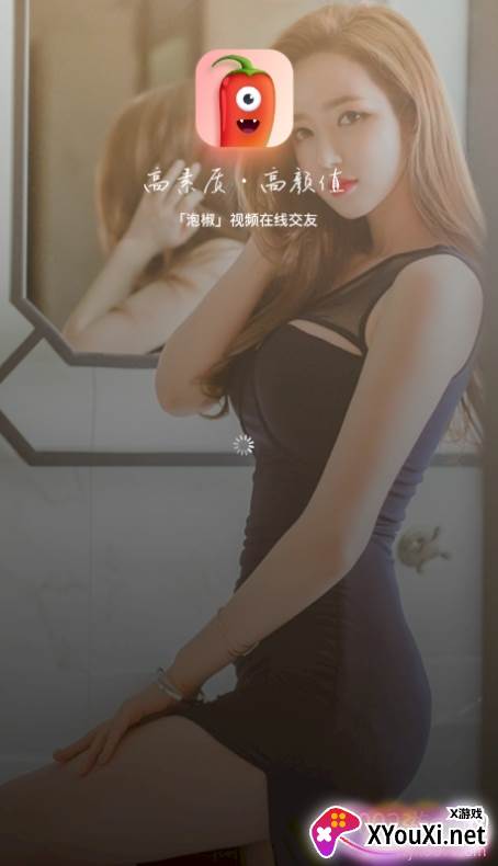 泡椒社交真人可靠版