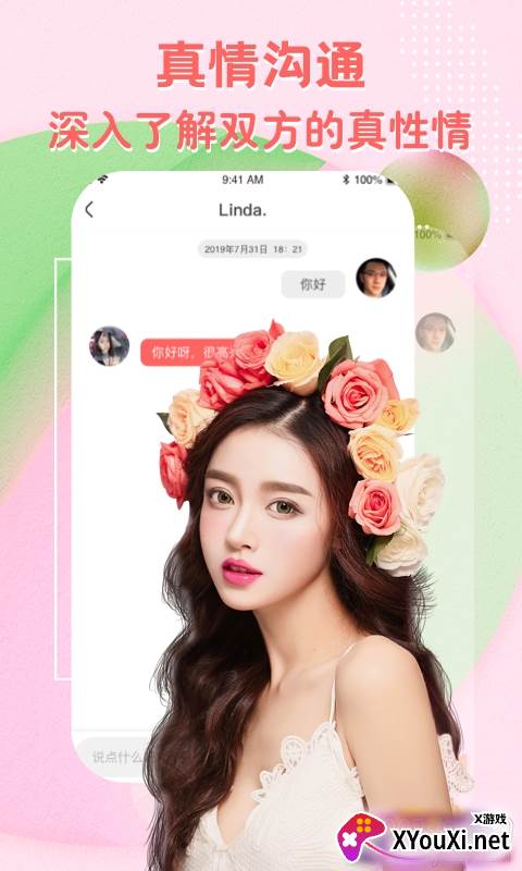 泡椒社交真人可靠版 泡椒社交真人可靠版