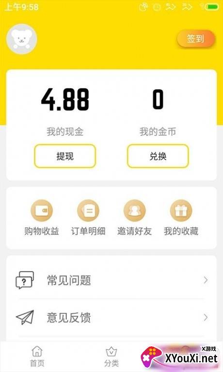 趣多宝福利版 趣多宝福利版