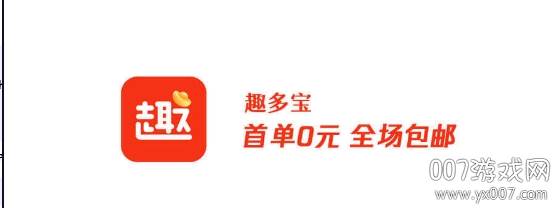 趣多宝福利版 趣多宝福利版