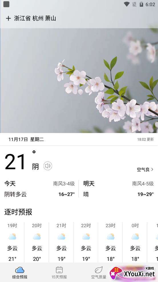 乐乐天气精准预报版 乐乐天气精准预报版