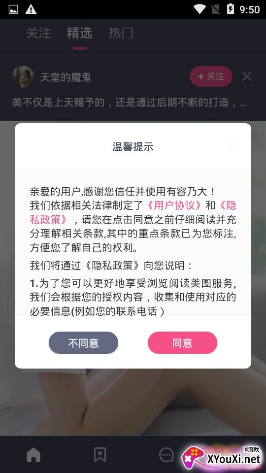 有容乃大美女壁纸高清版 有容乃大美女壁纸高清版