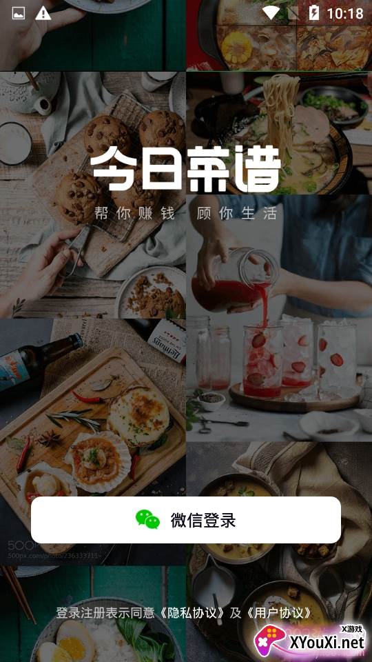 菜谱今日app红包好礼版