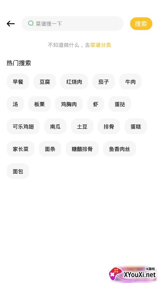 菜谱今日app红包好礼版