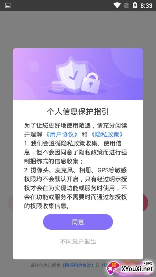 陌遇积分兑金币限时版