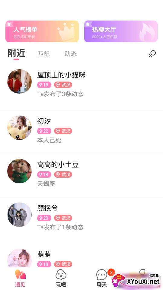 陌遇积分兑金币限时版