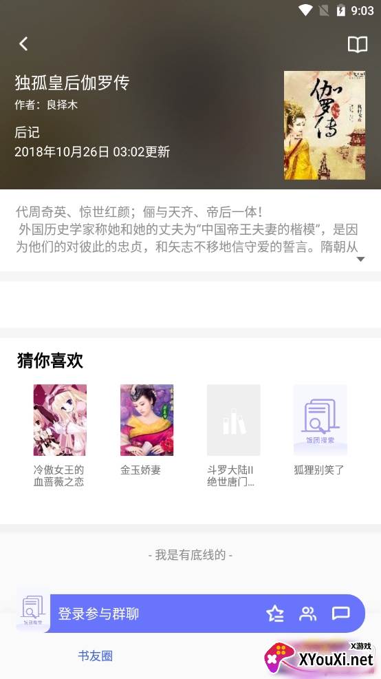 饭团探书2021最新版 饭团探书2021最新版