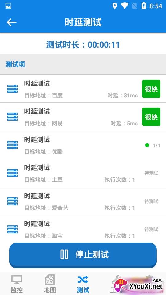 云网信测app一键wifi测速版