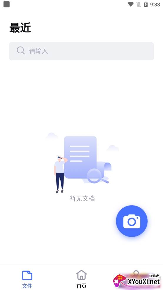 扫描官极致效果版 扫描官极致效果版