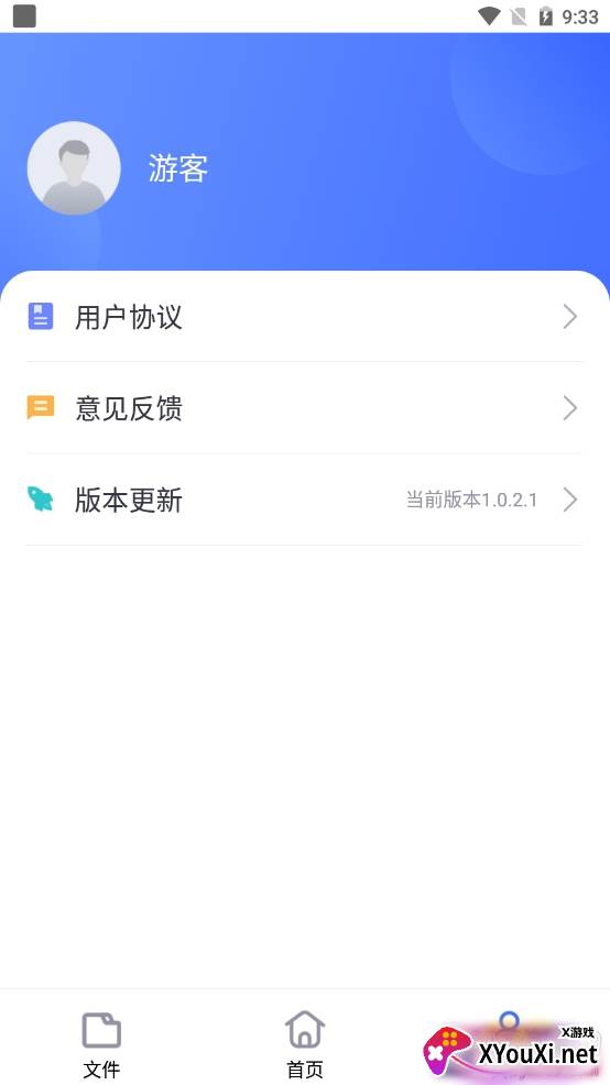 扫描官极致效果版 扫描官极致效果版