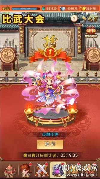 武缘免费礼包版 武缘免费礼包版